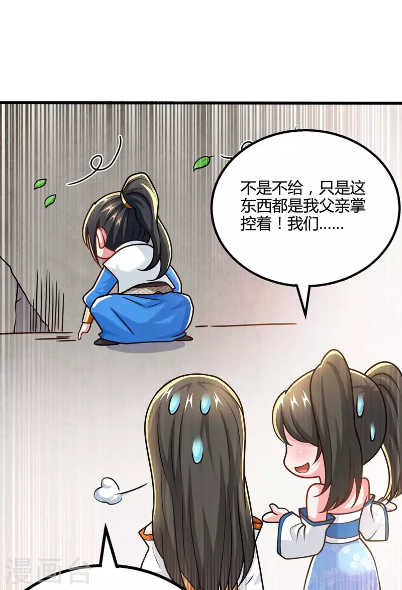 第333话 求取宝液18