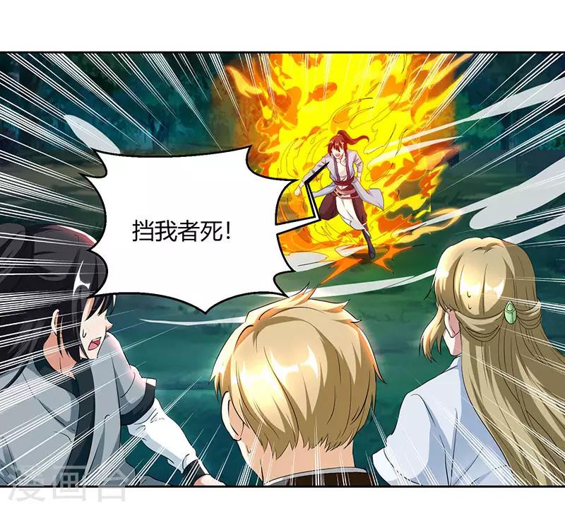 第95话 犯我者，必死！12