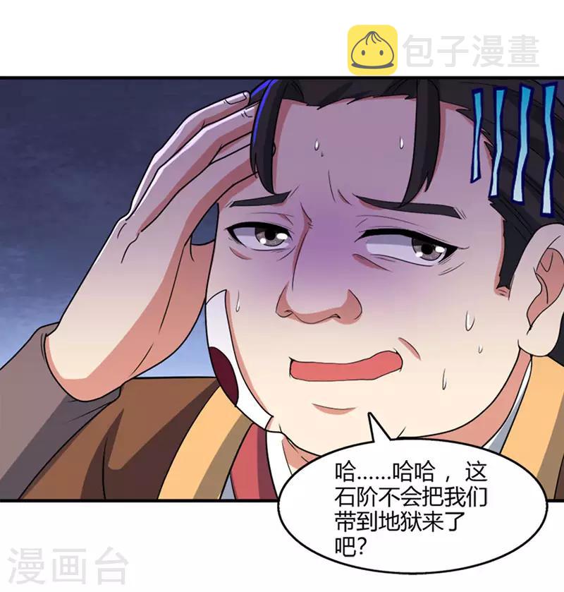 第116话 海岛骷髅9