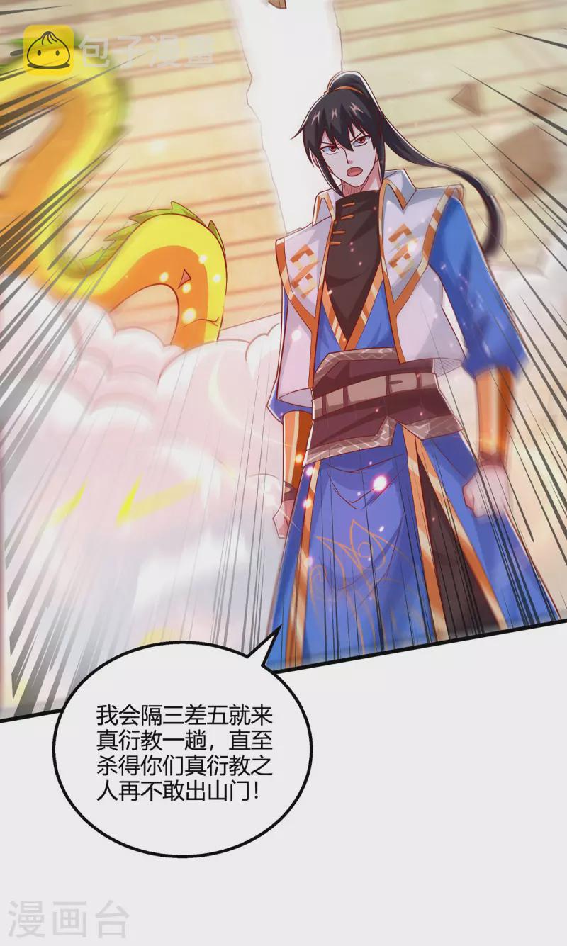 第370话 难分胜负25