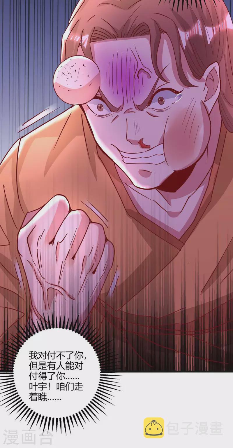 第280话 找帮手13