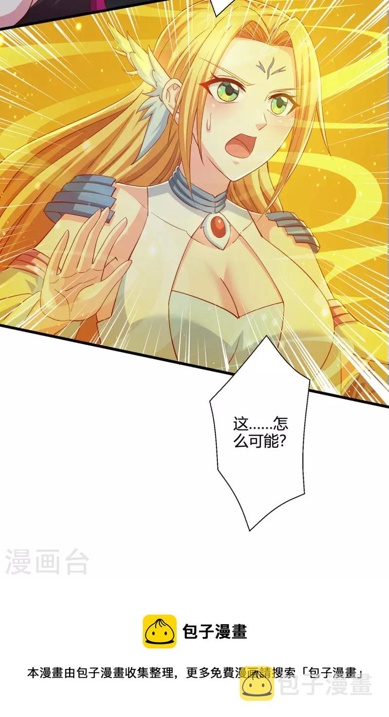 第356话 单挑真衍教主31