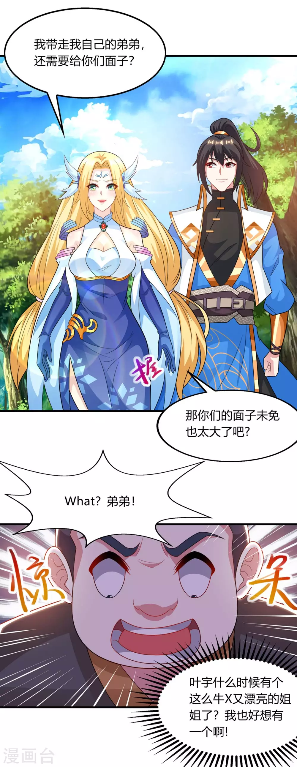 第242话 人走珠留下1
