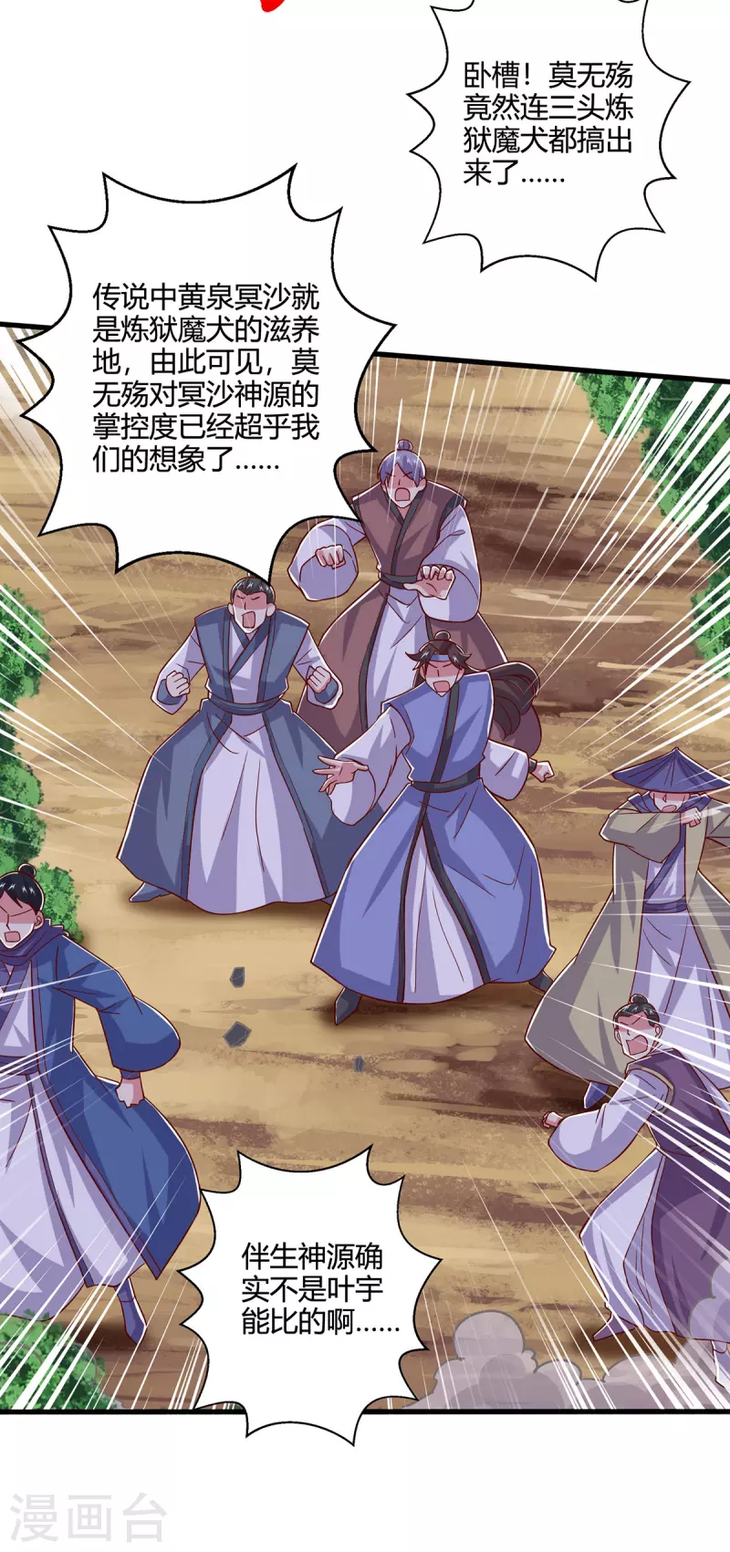 第394话 神源对决13
