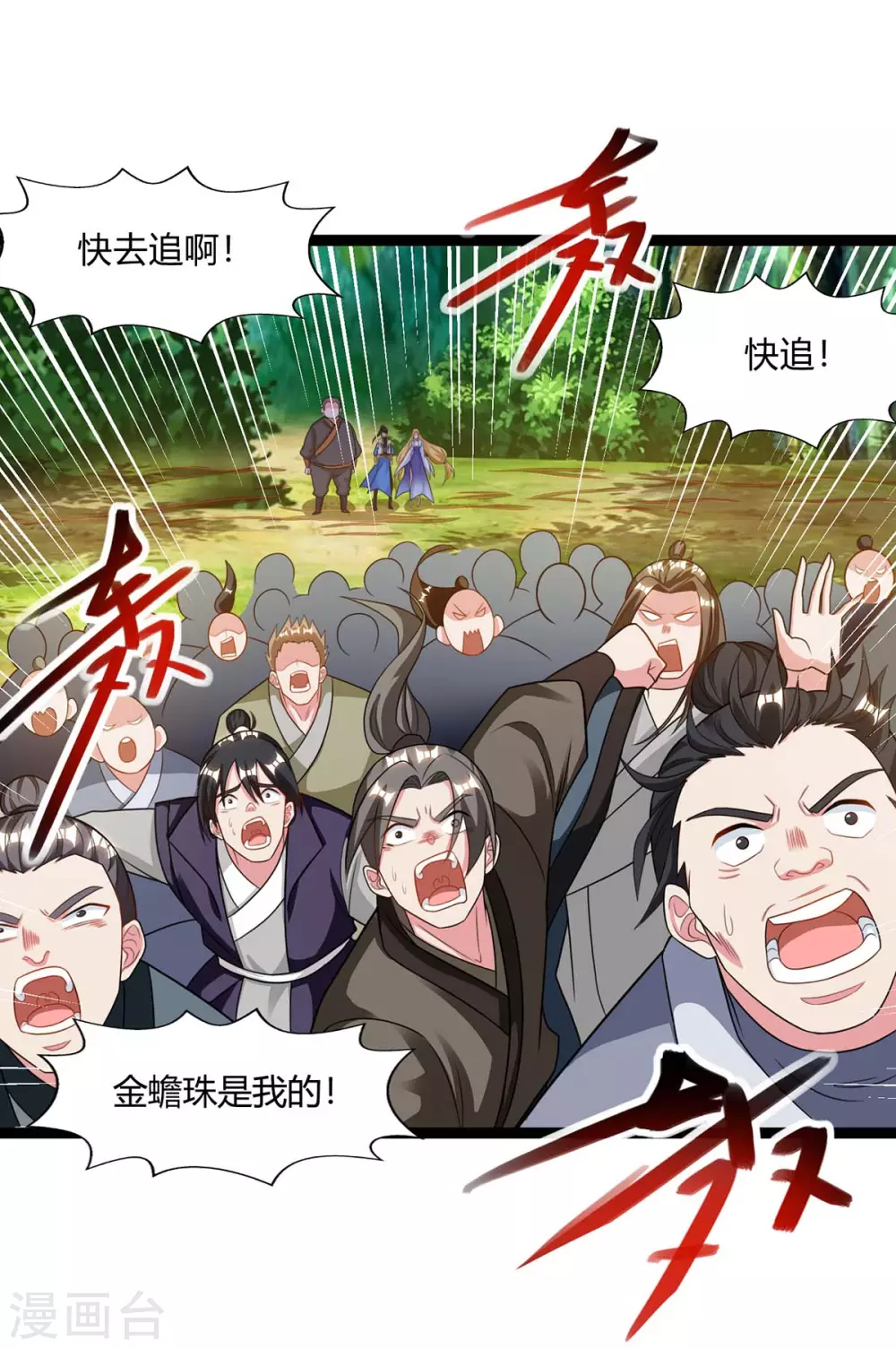 第243话 神源钥匙5