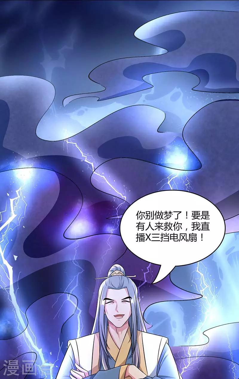 第193话 前辈快来呀12