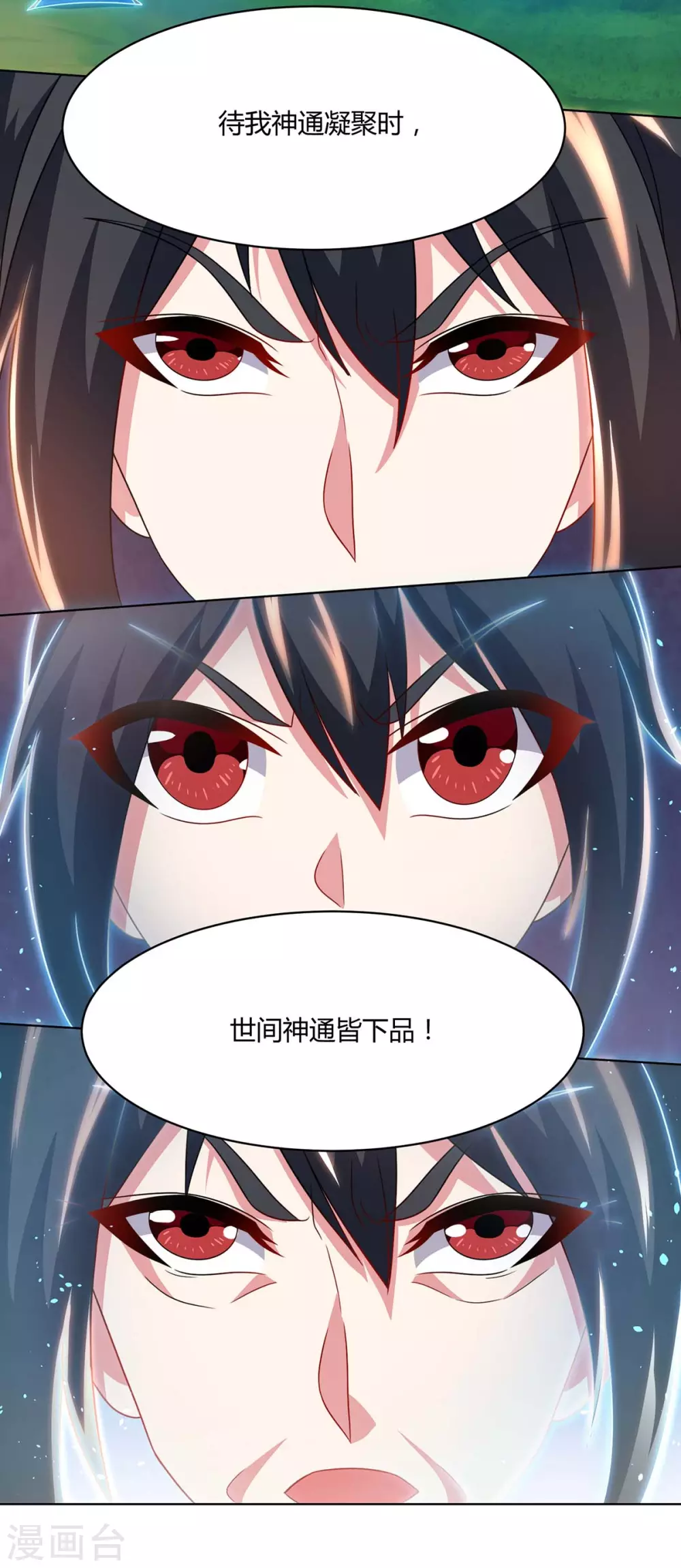 第247话 天罚10