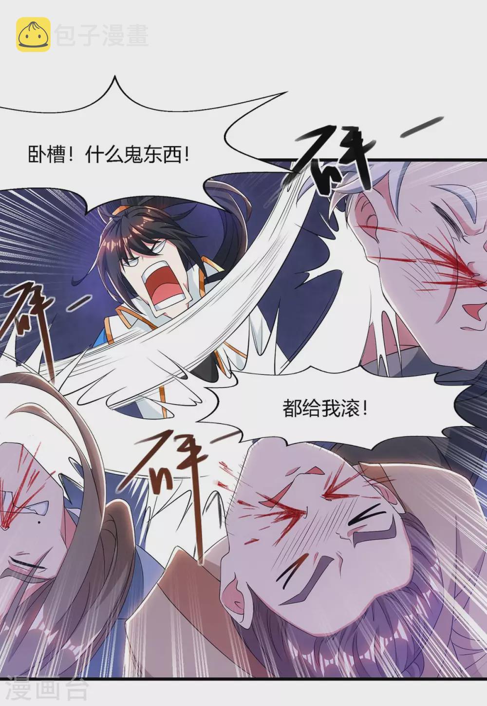 第258话 陷阱10