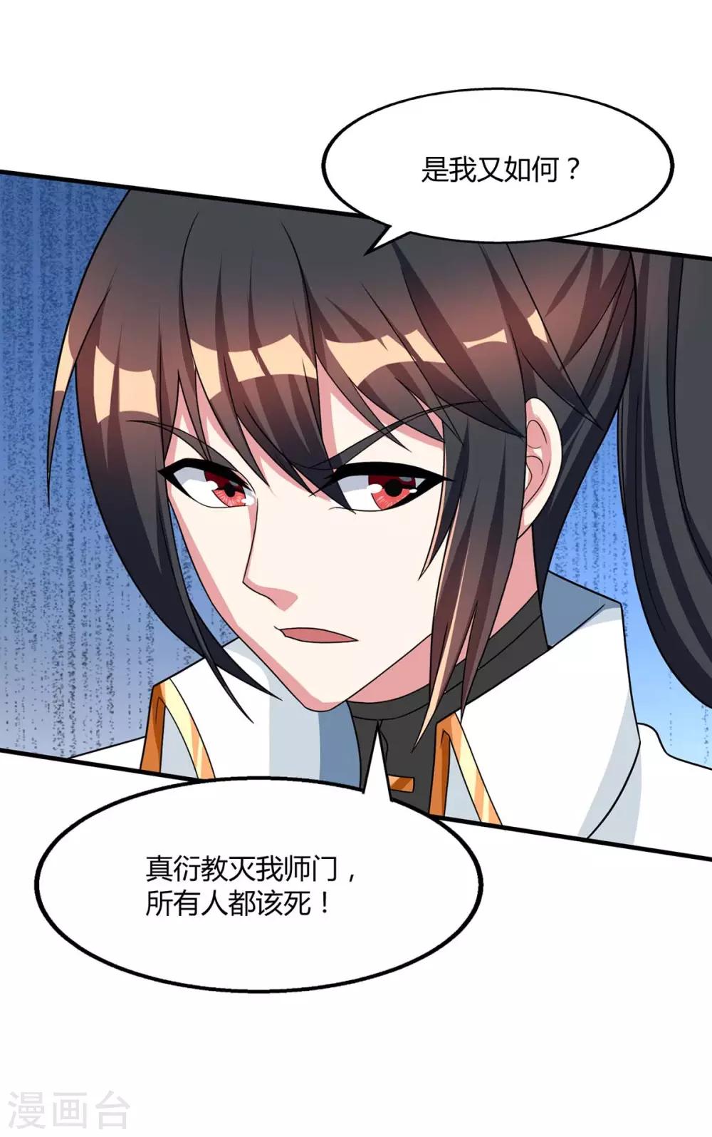 第215话 报仇16