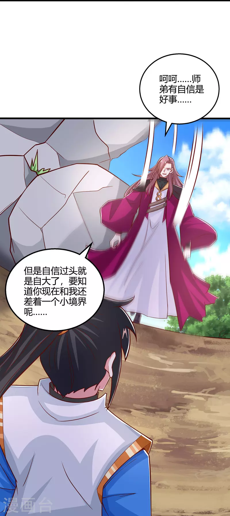 第391话 平分秋色7