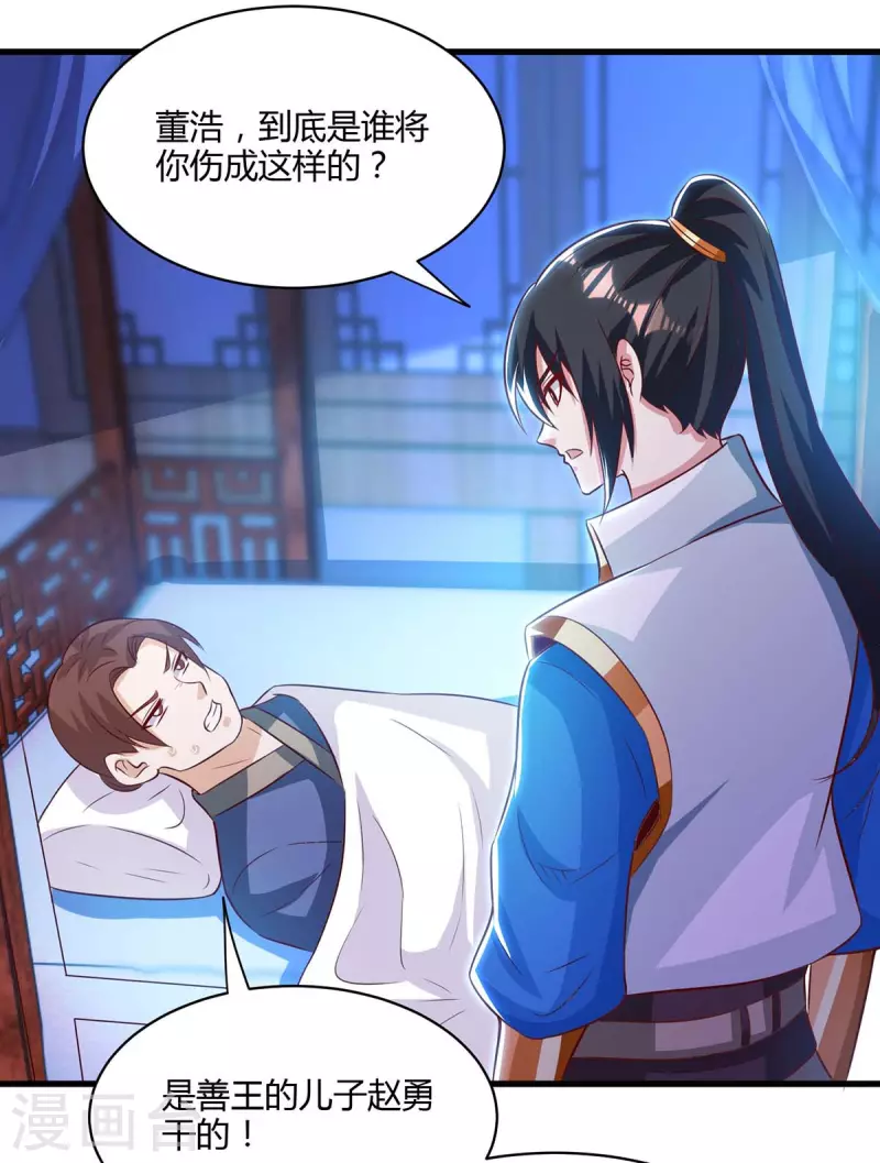 第283话 报仇4
