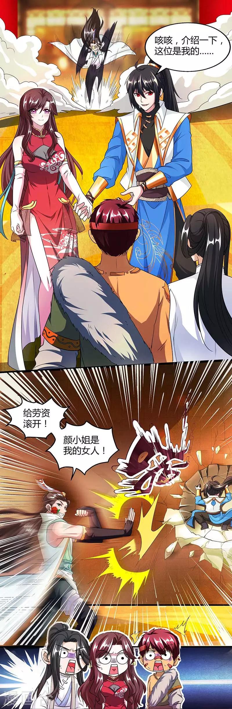 第134话 我带你走14