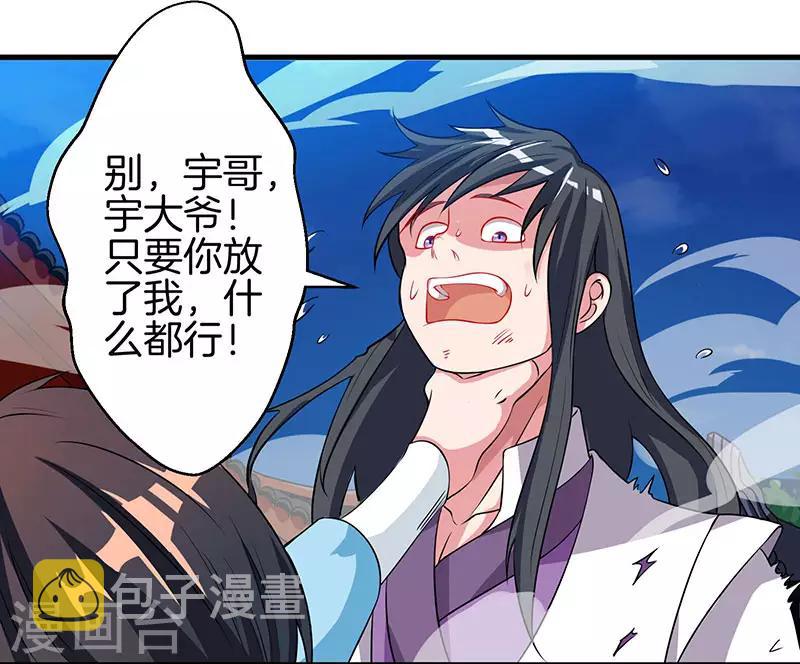 第36话 争夺厉锋0