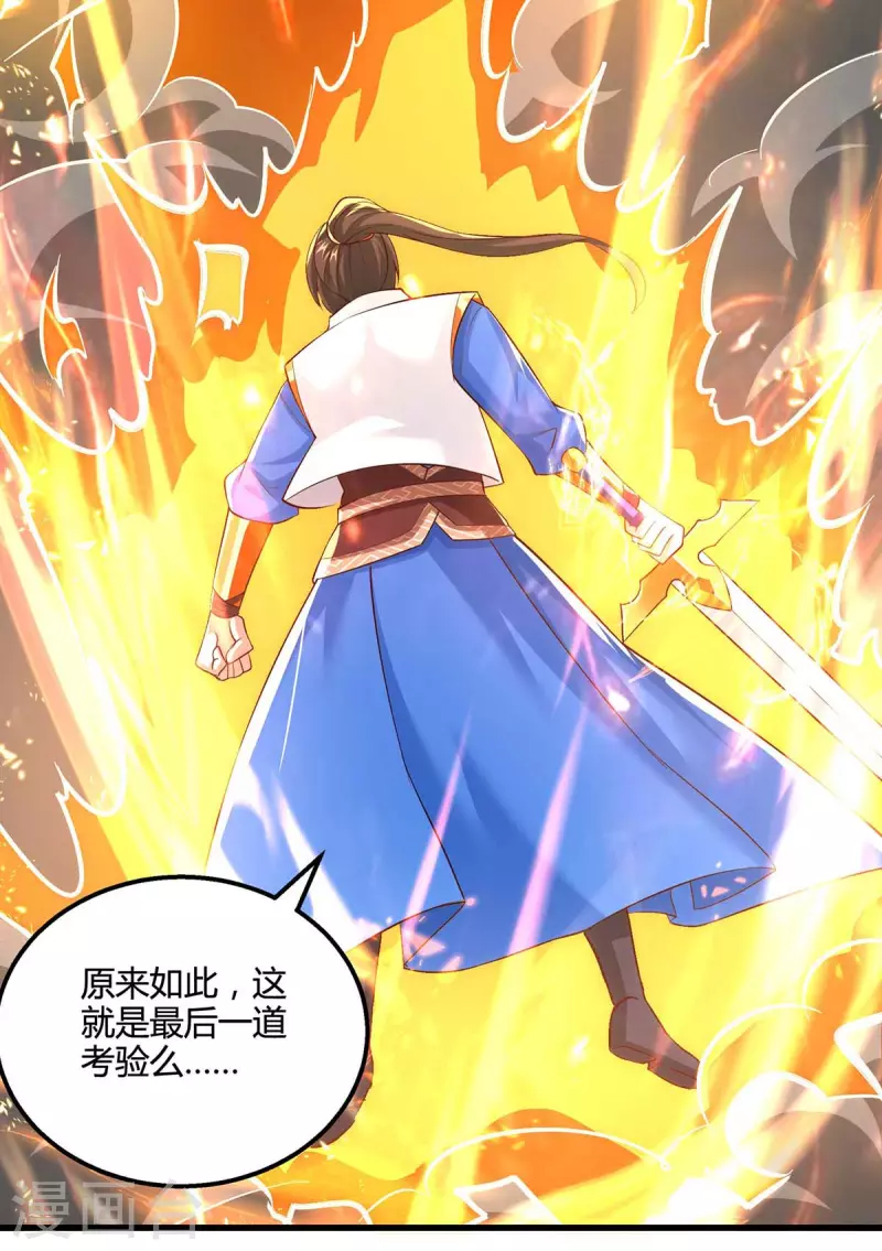 第313话 帝尊化身13