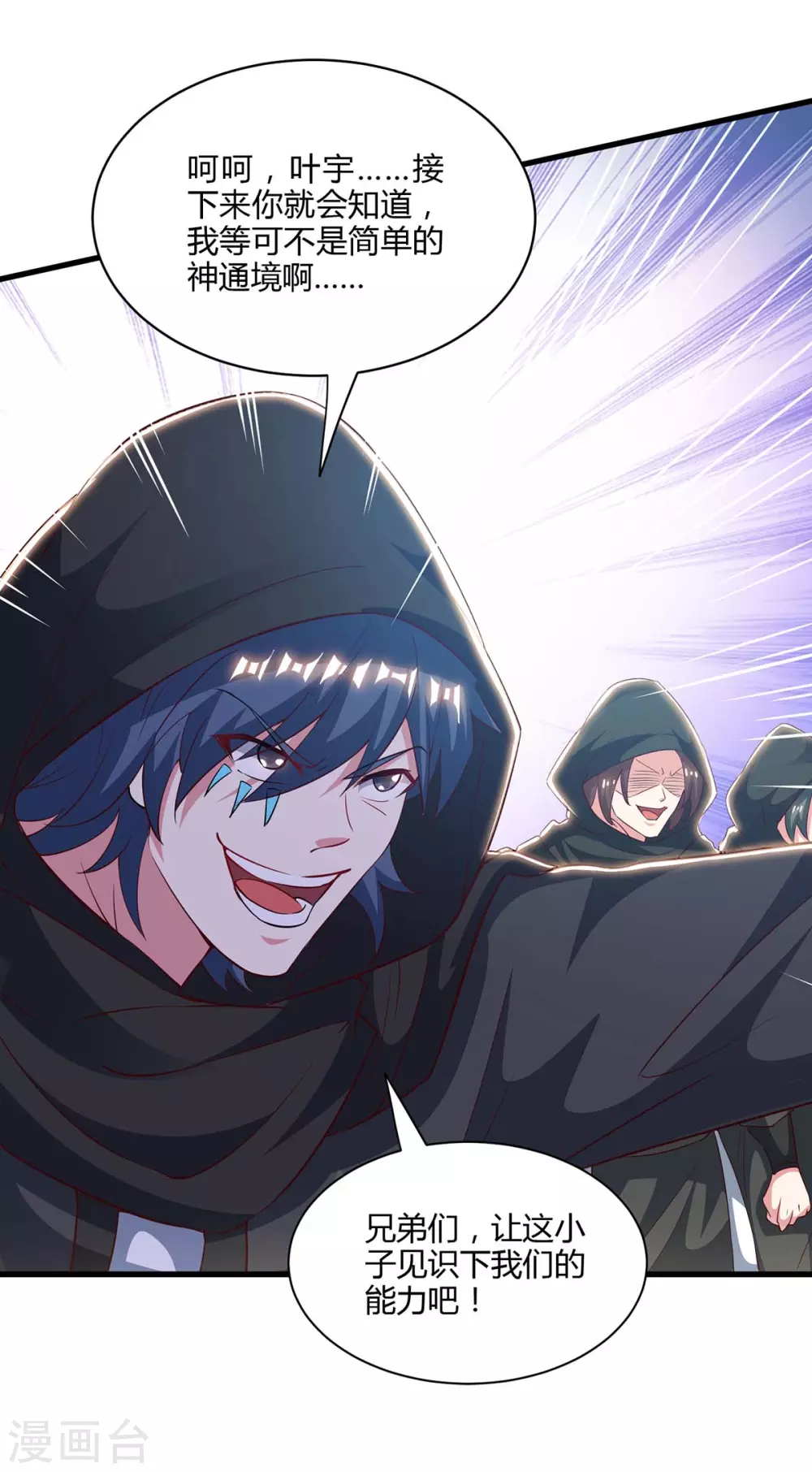 第254话 轮到你了8