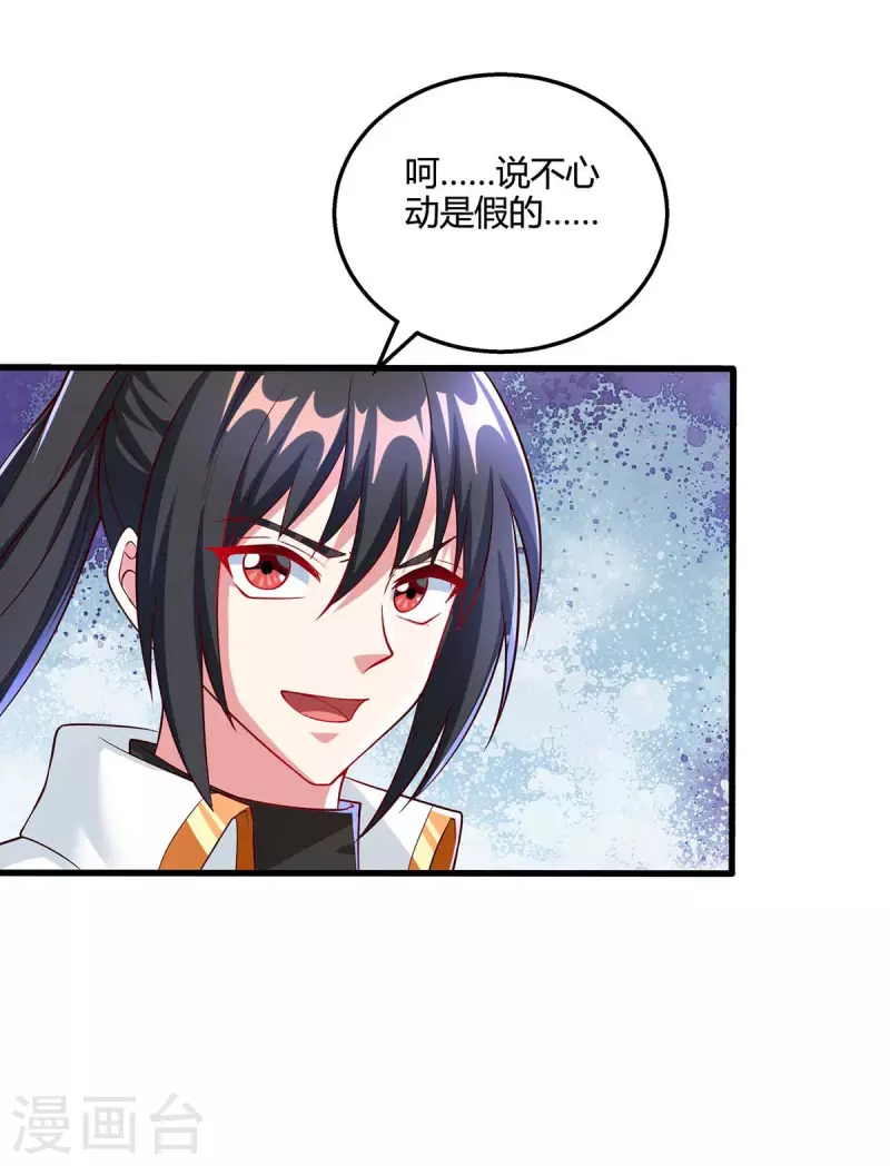 第308话 破开封印13
