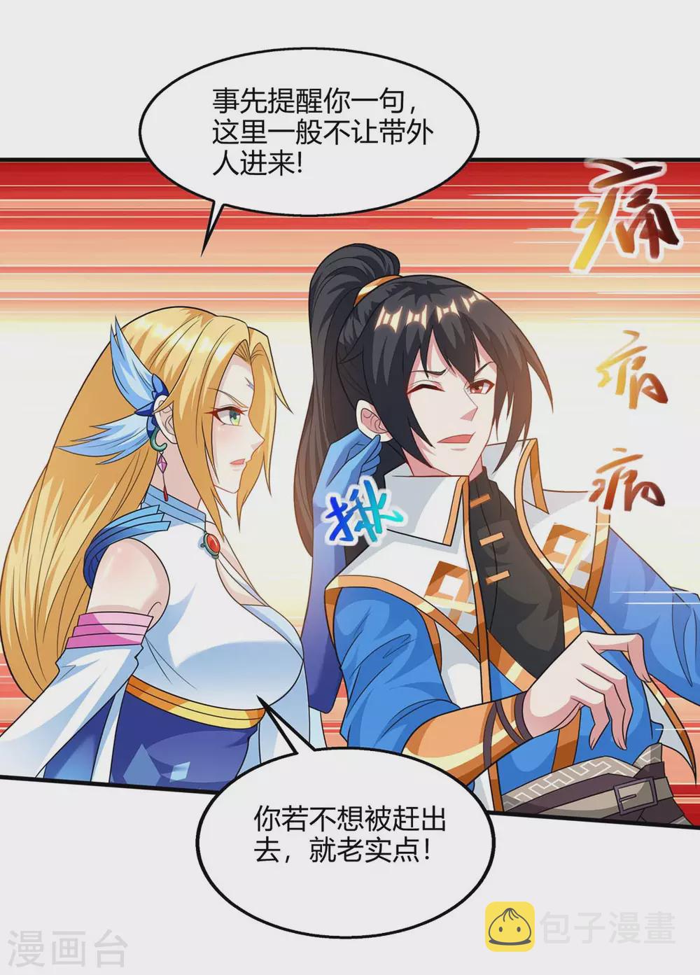 第244话 看走眼5