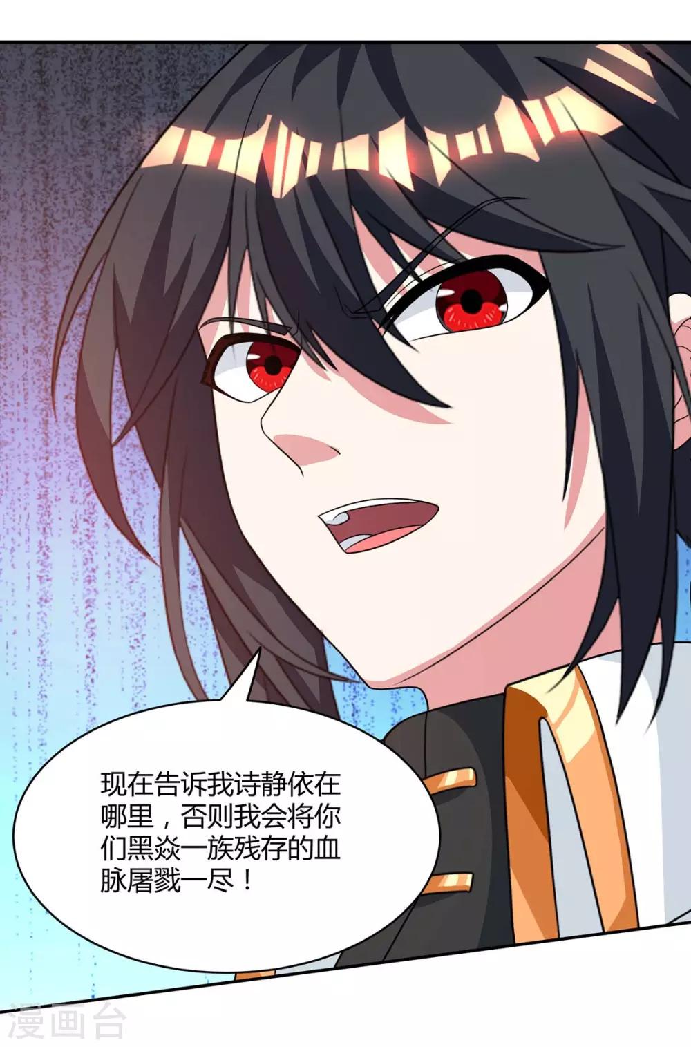 第195话 我会报仇的20