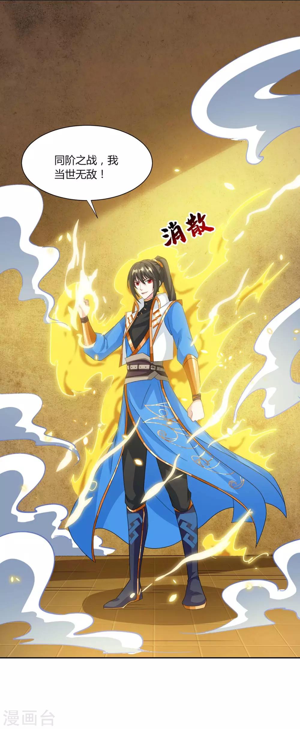 第178话 当世无敌14