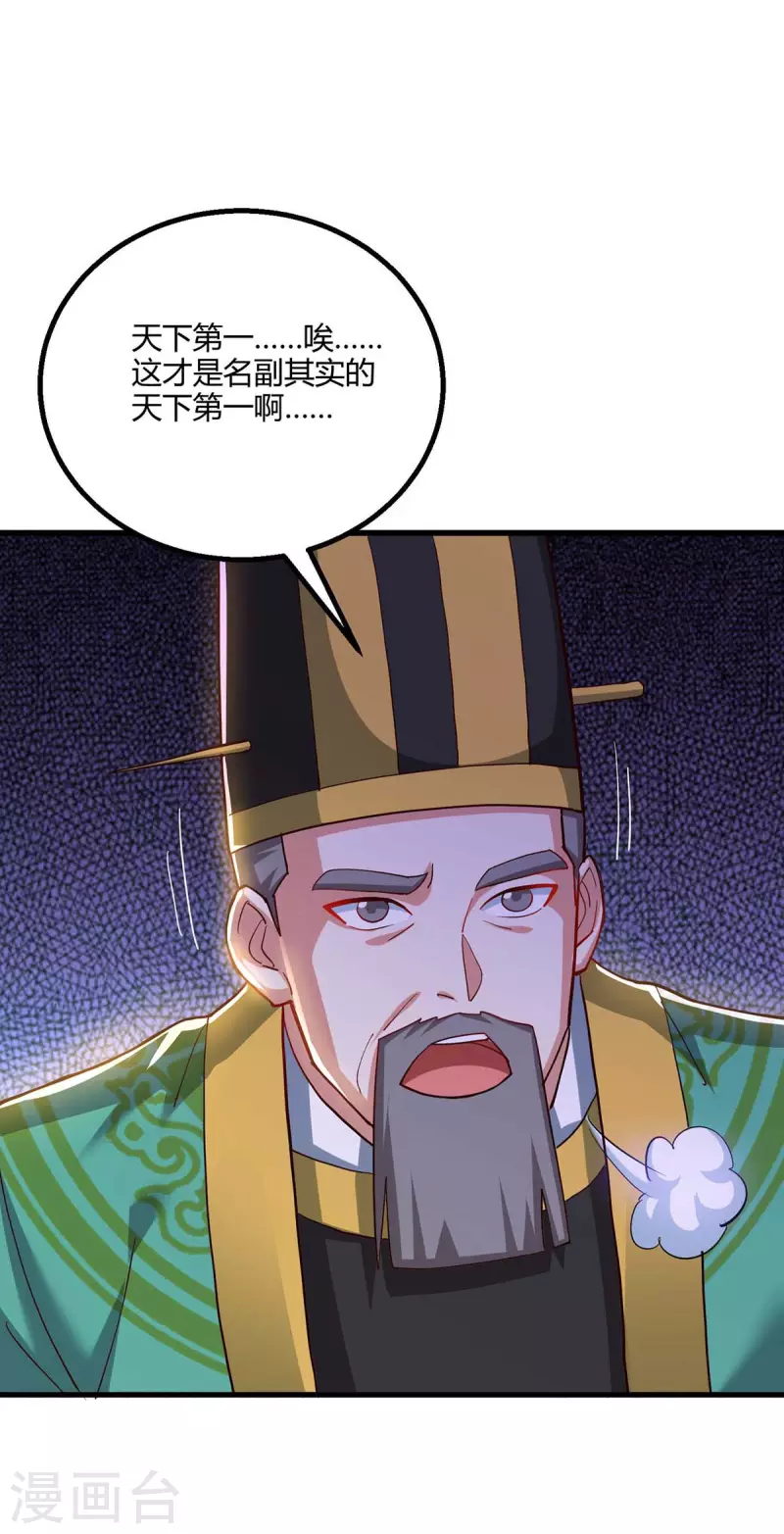 第304话 剑国投降22