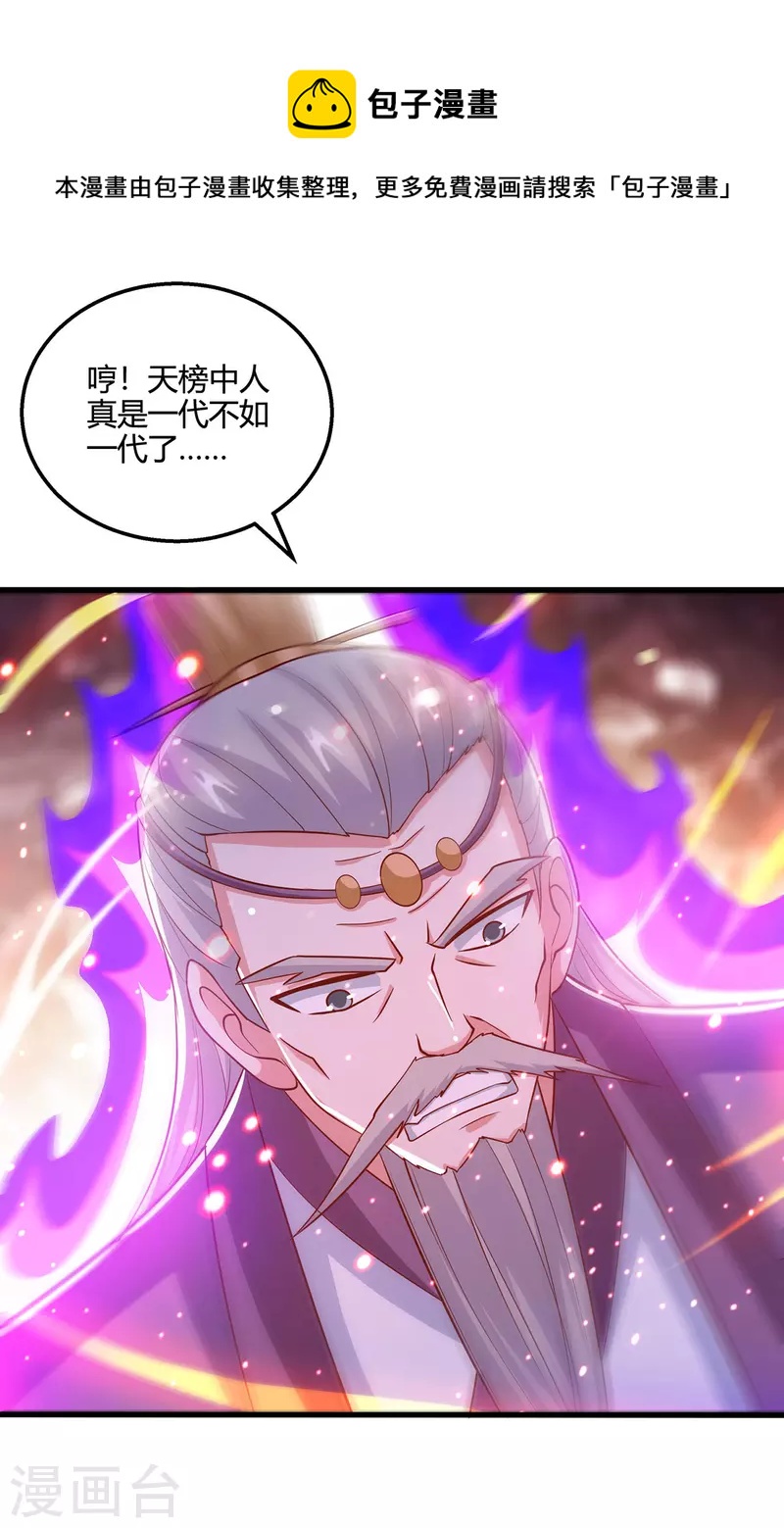 第377话 再加把火24