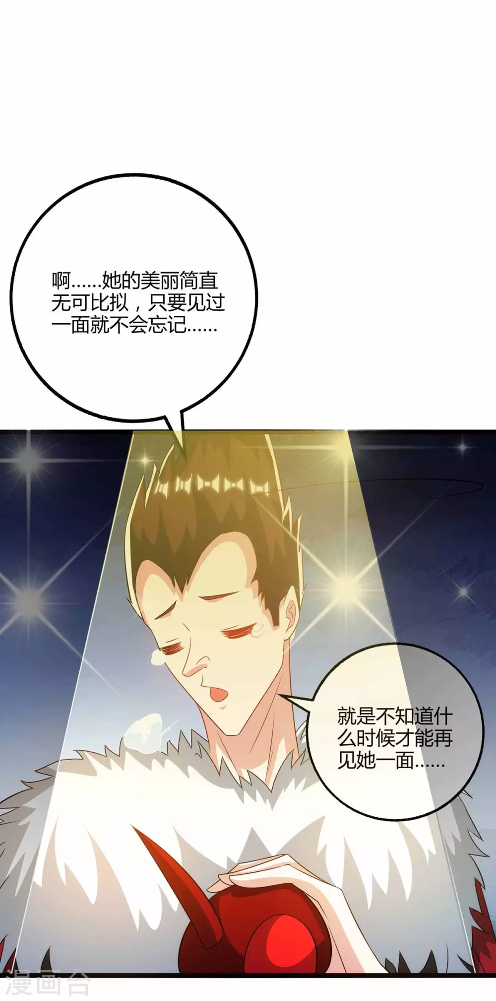 第263话 获赠佛手30
