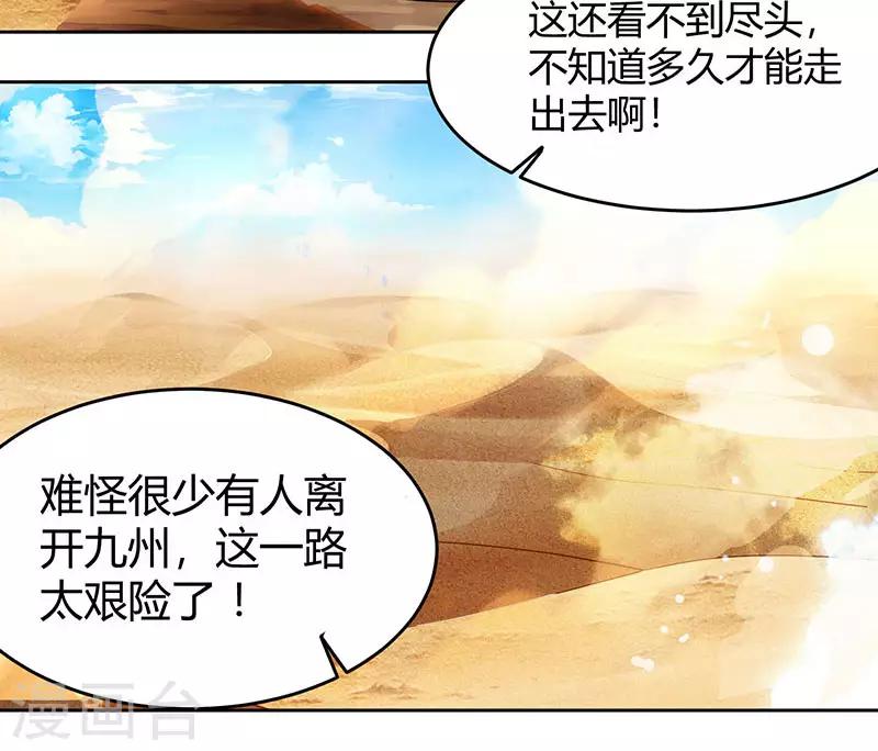第113话 九州之处23