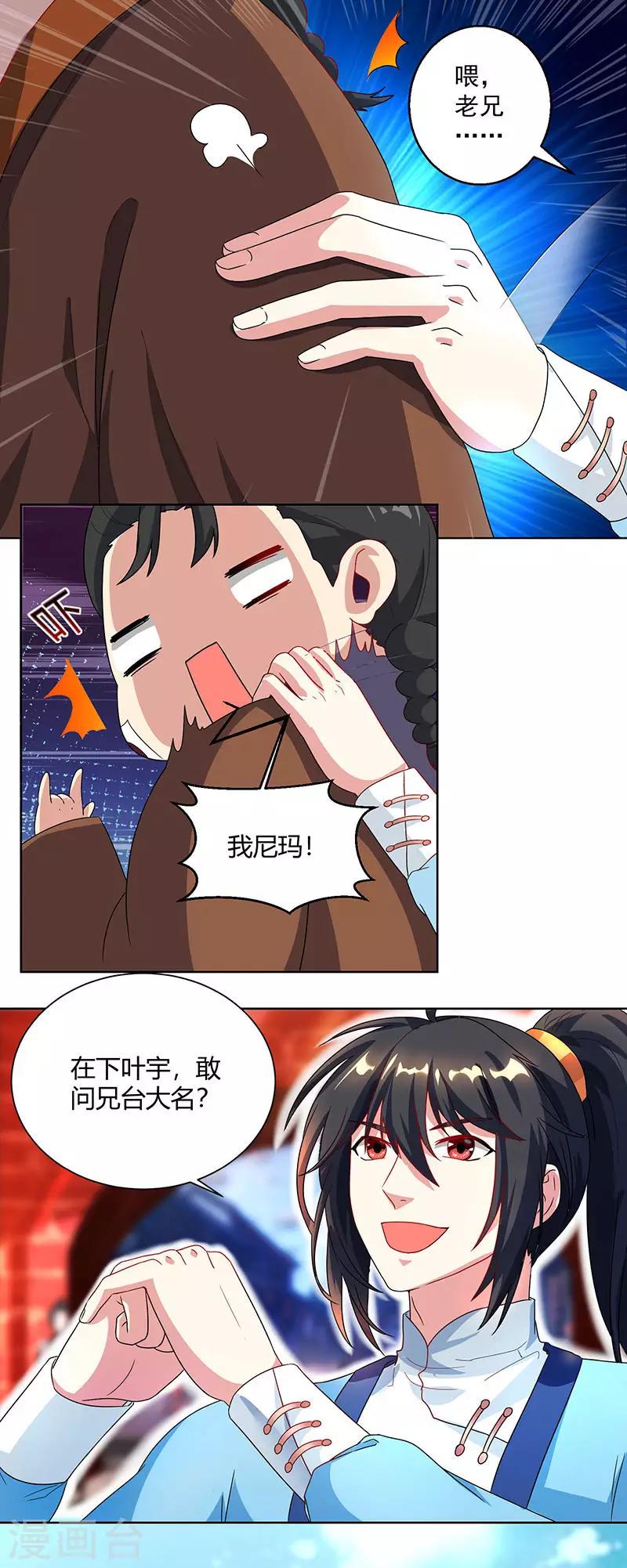 第42话 走後门0