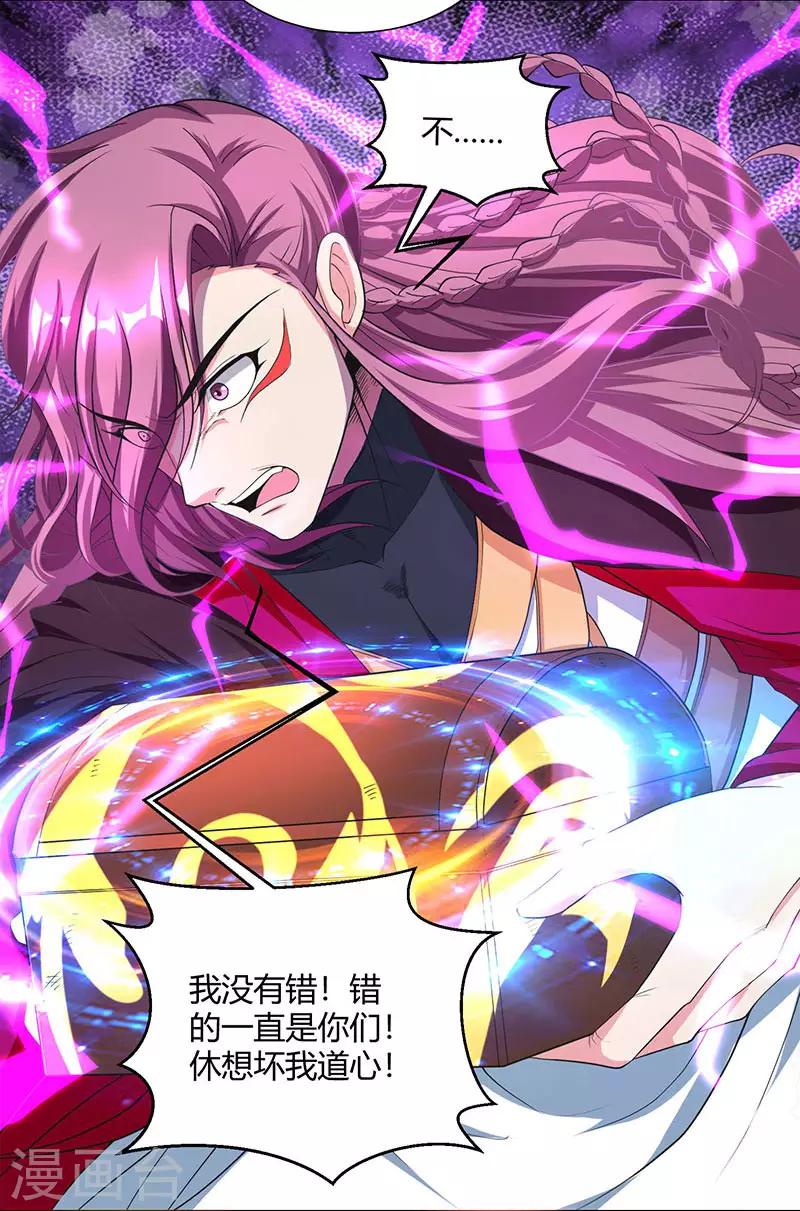 第91话 真衍教26