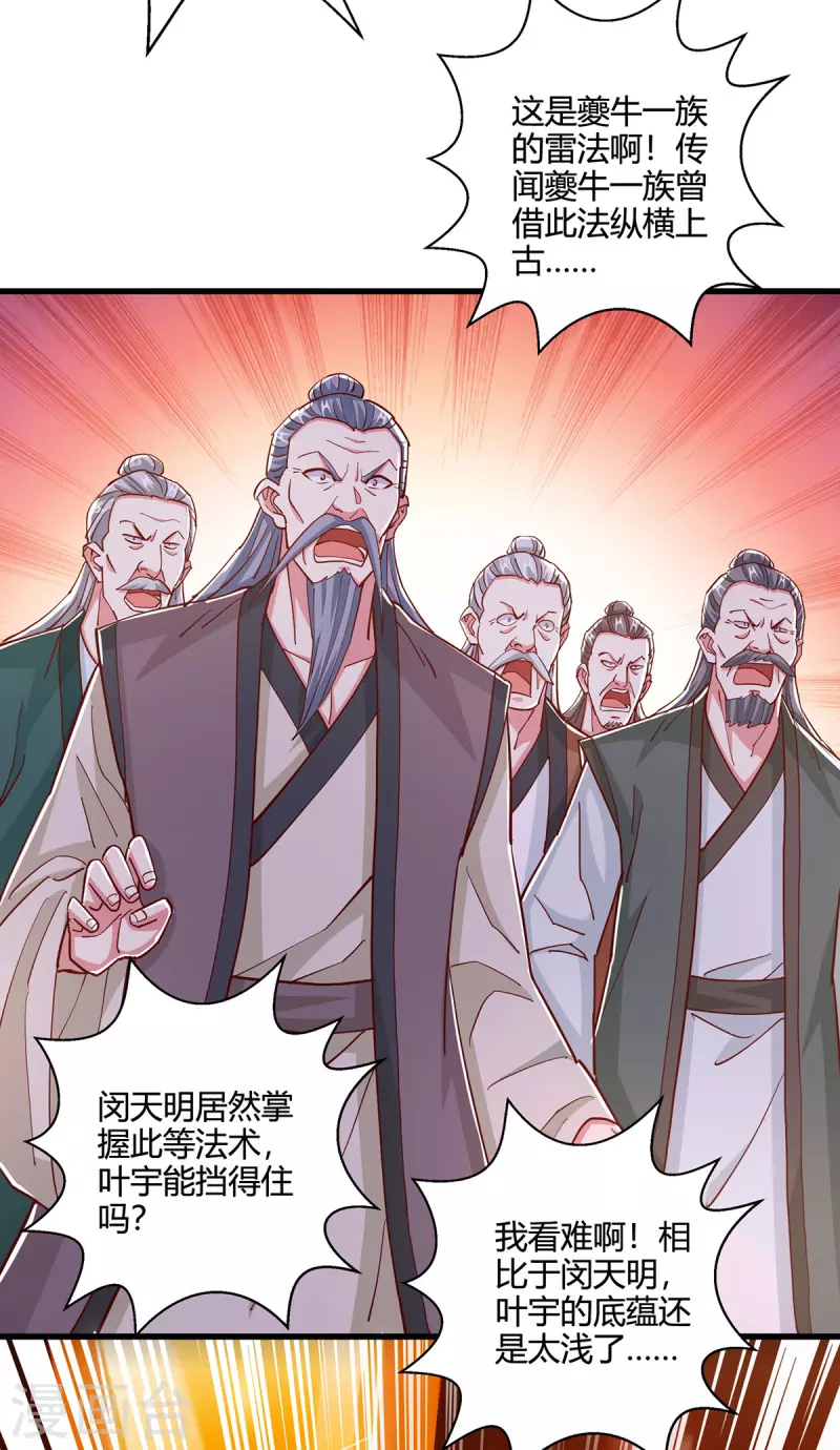 第408话 打的就是金身境21