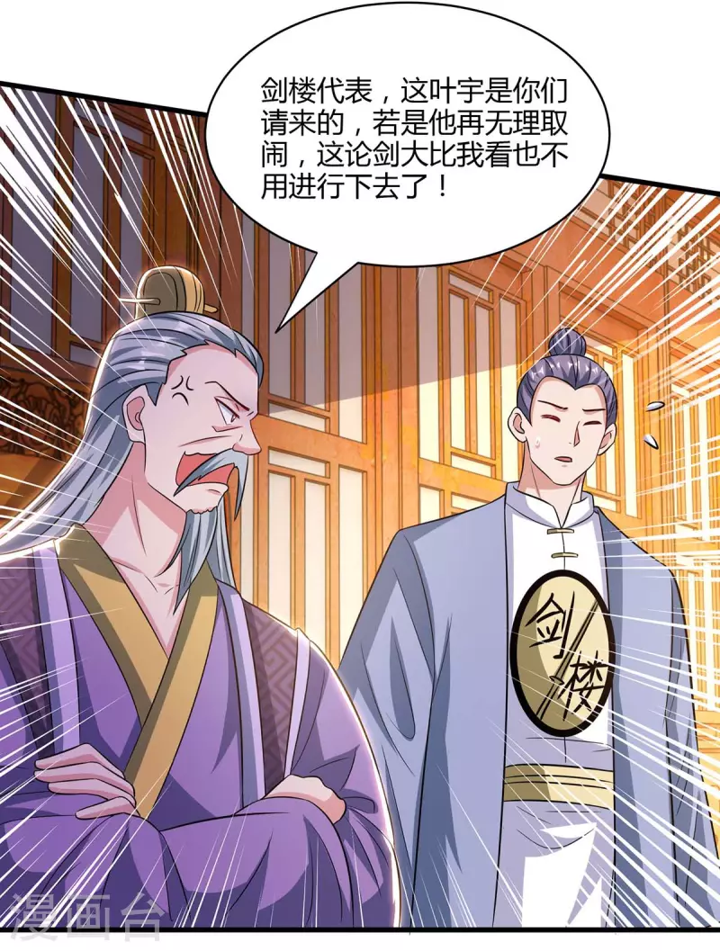 第288话 激怒李王虎3