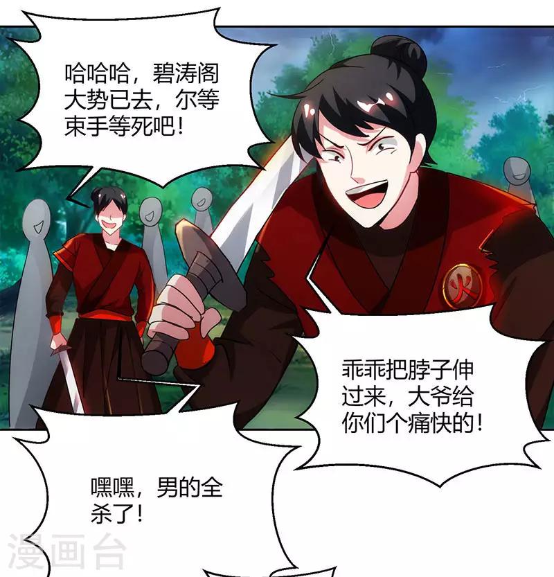 第94话 血的代价21