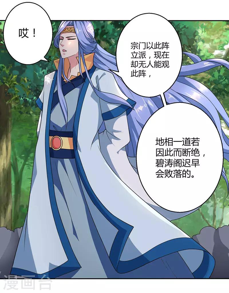 第59话 磨链战技21