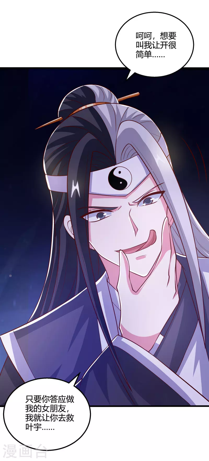 第379话 你脸皮真厚21
