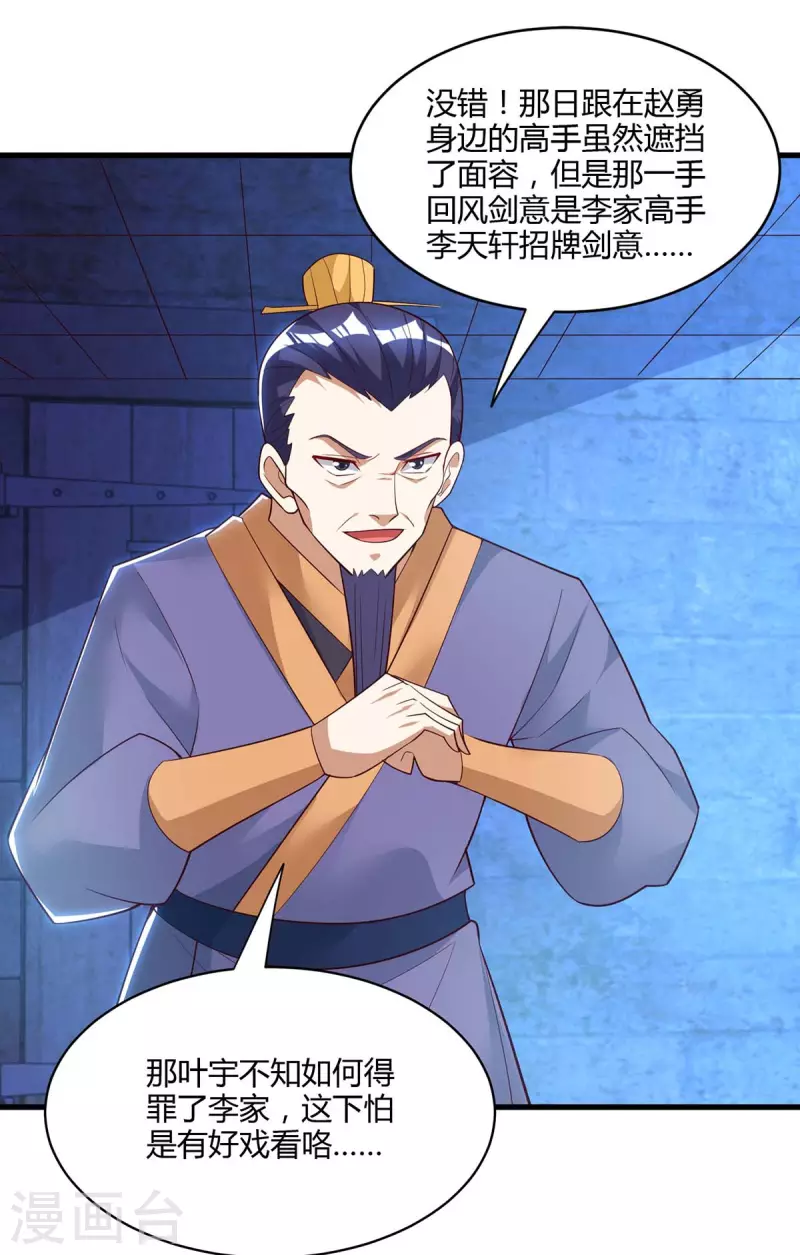 第282话 高手过招25