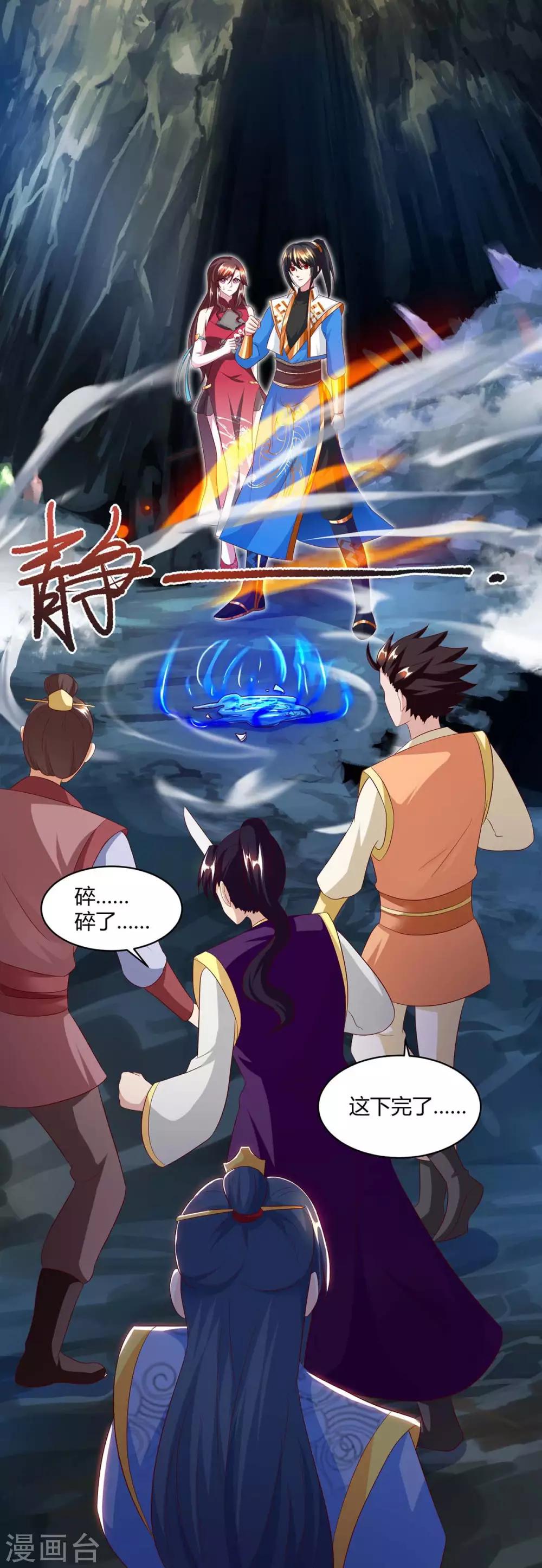 第145话 那是什麽？7
