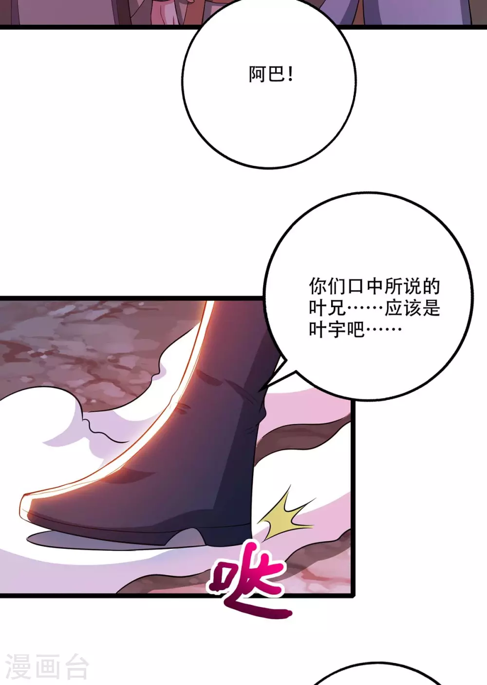 第267话 剑墟受阻13