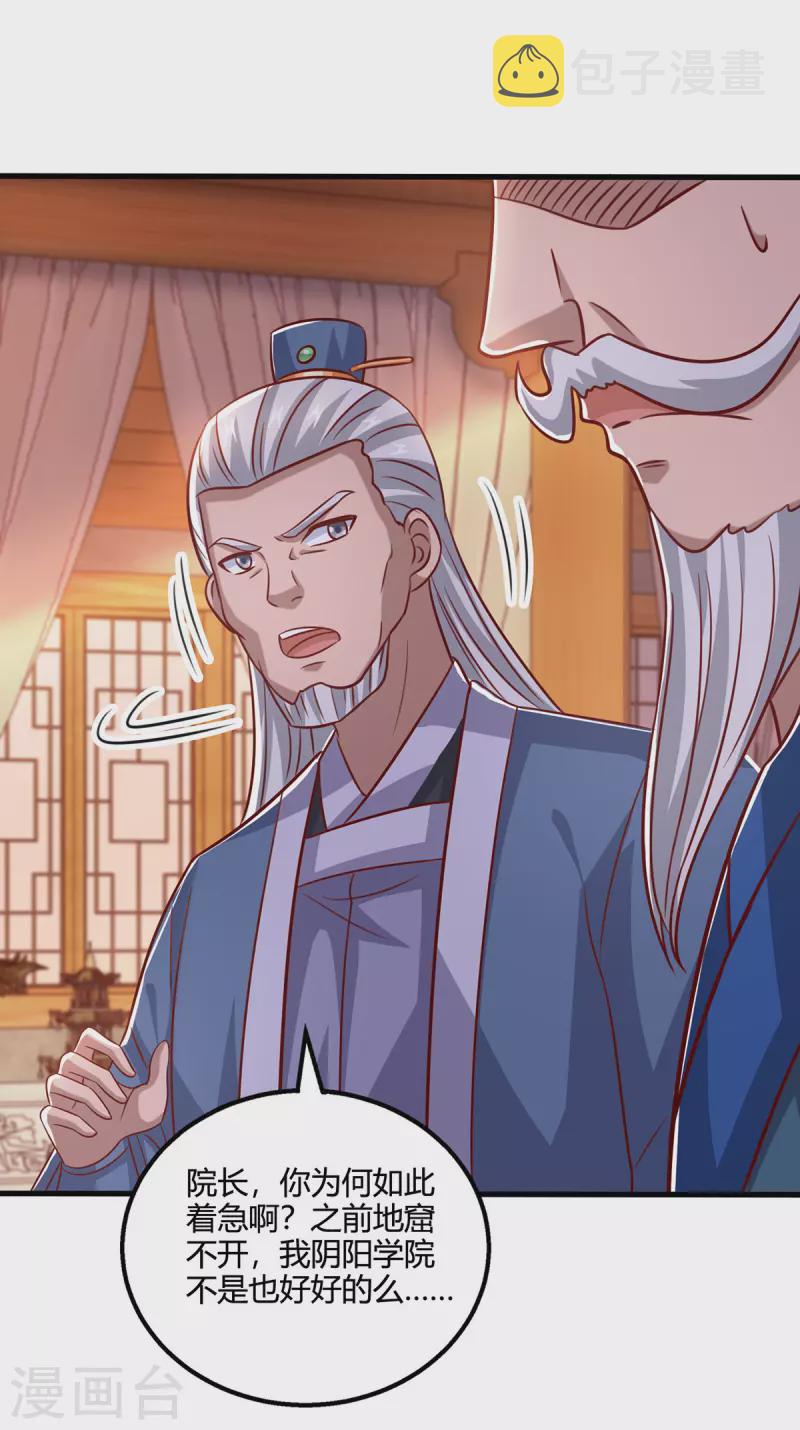 第372话 爲什麽是我？15