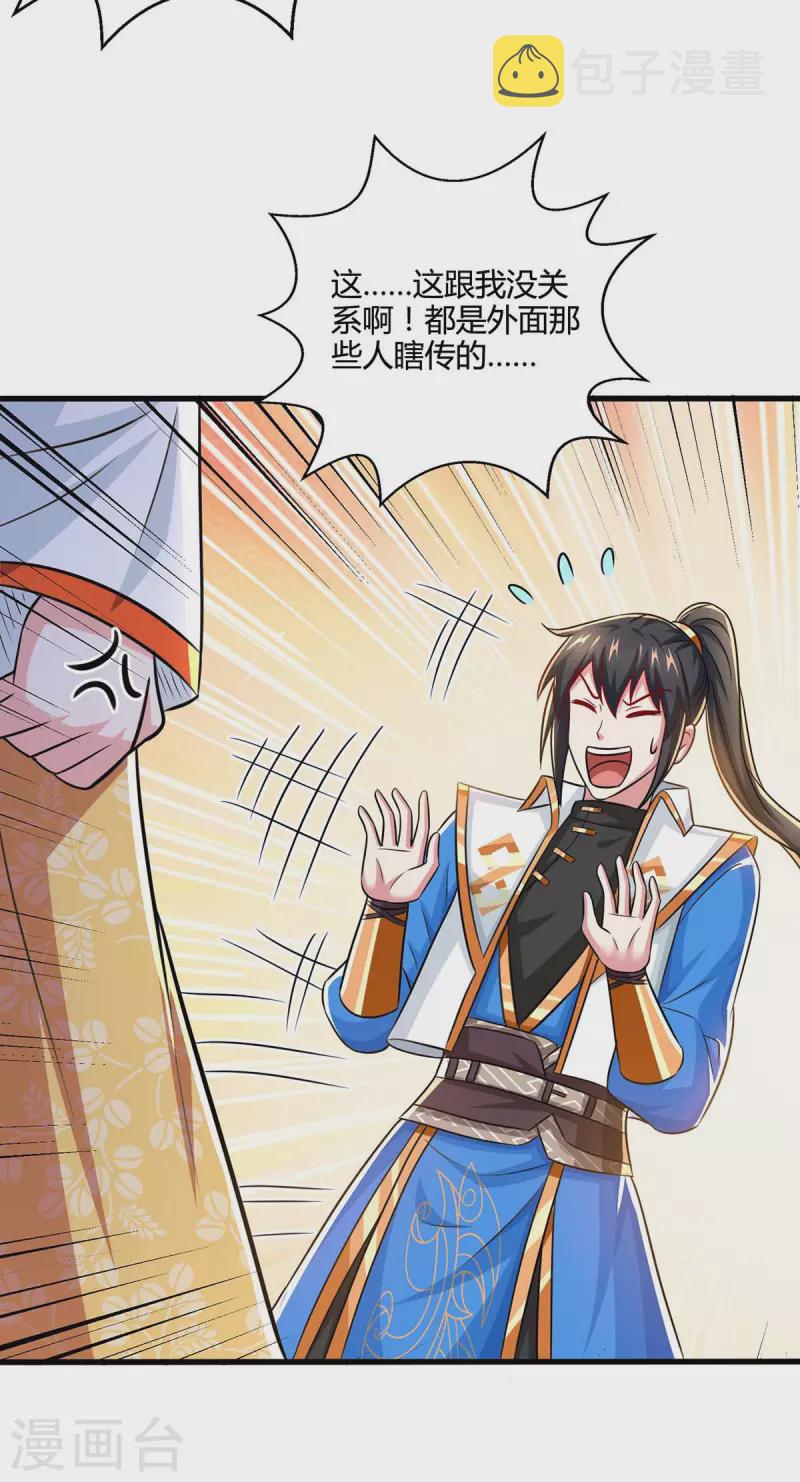 第336话 横生枝节10