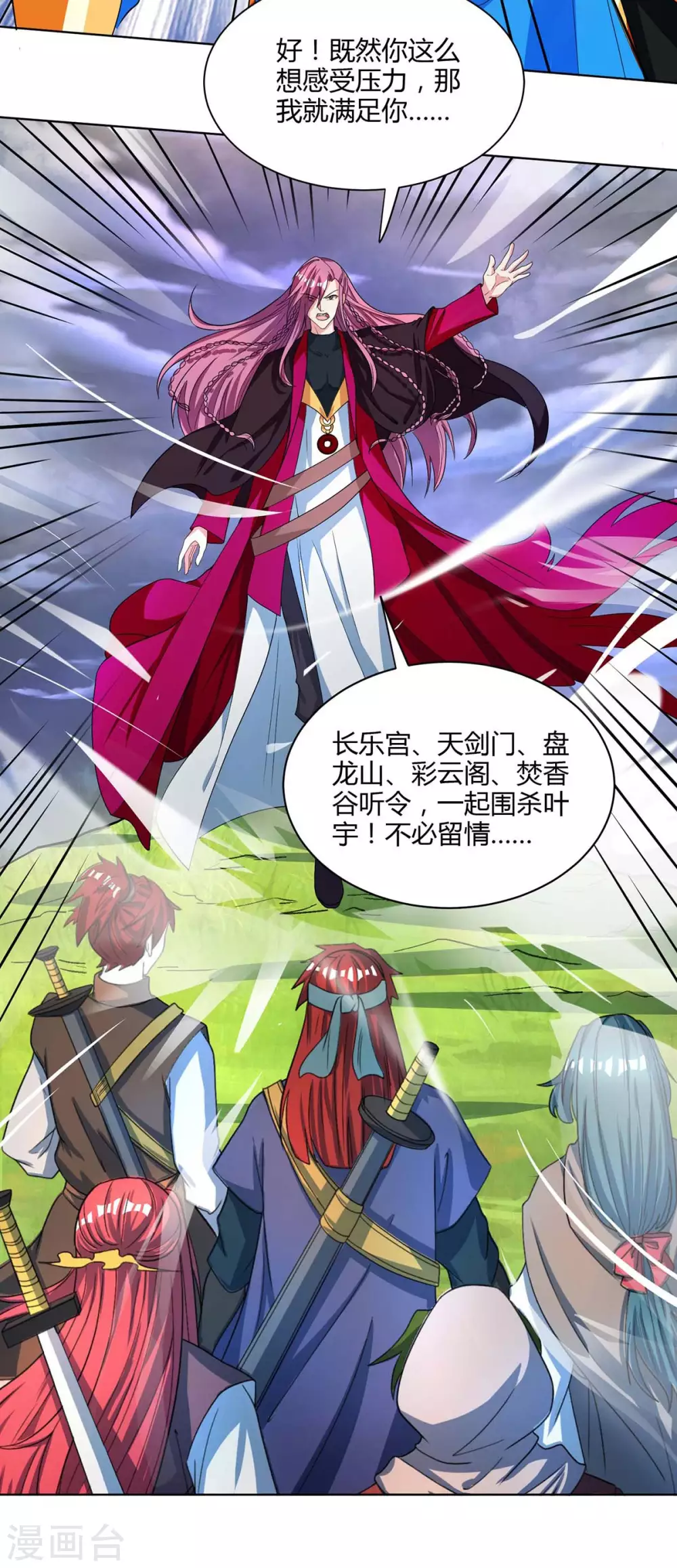 第252话 一起上14