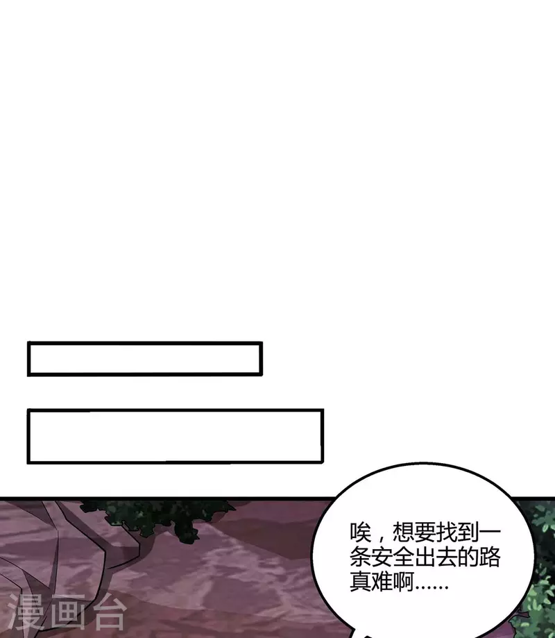 第327话 大道诅咒18