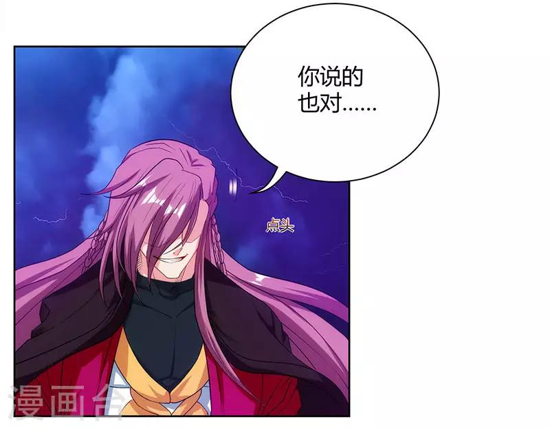 第92话 碧涛阁大劫17