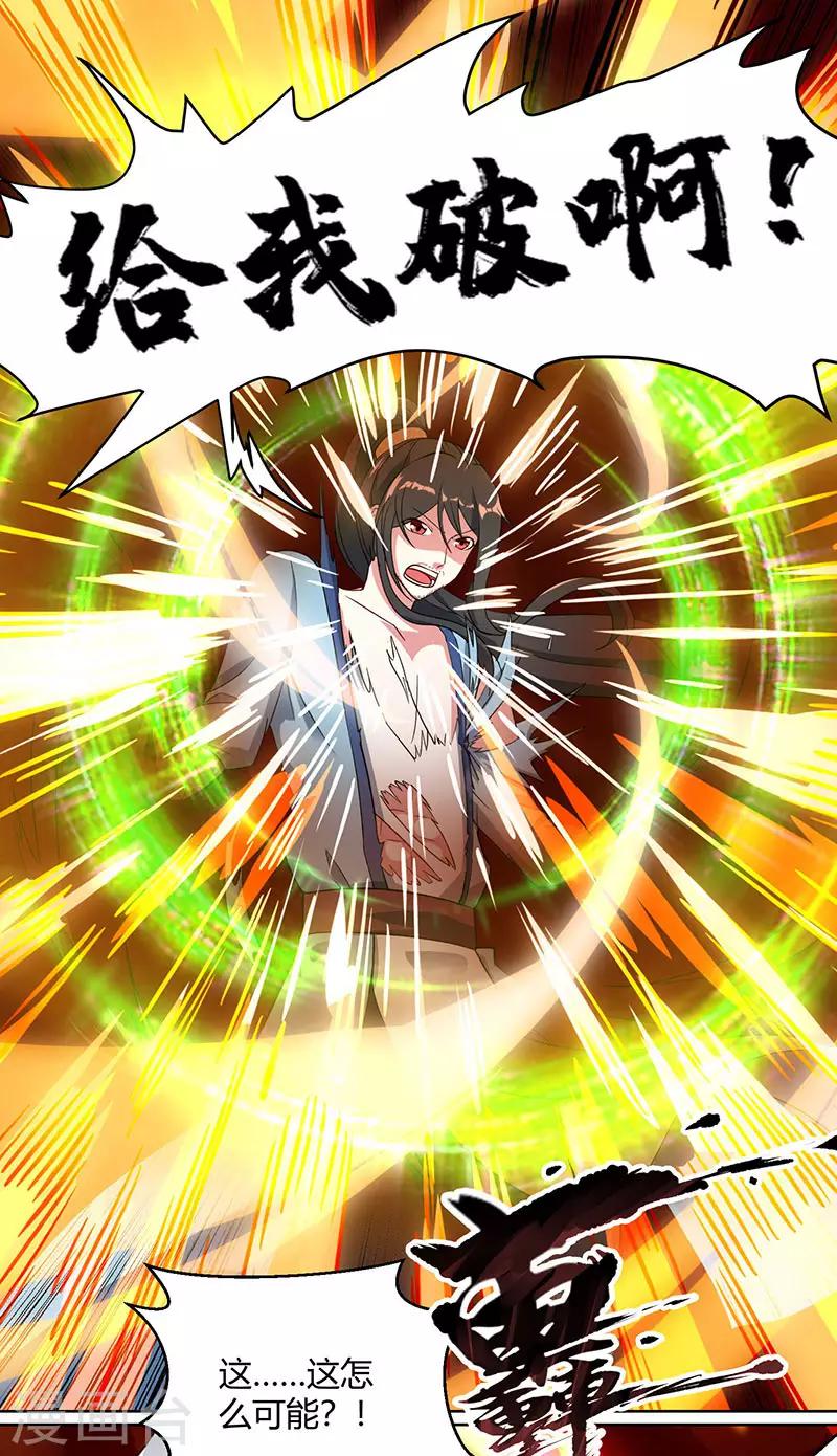 第103话 血债血偿3