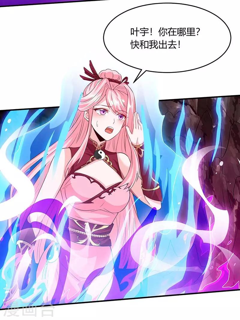 第161话 火池熄灭17