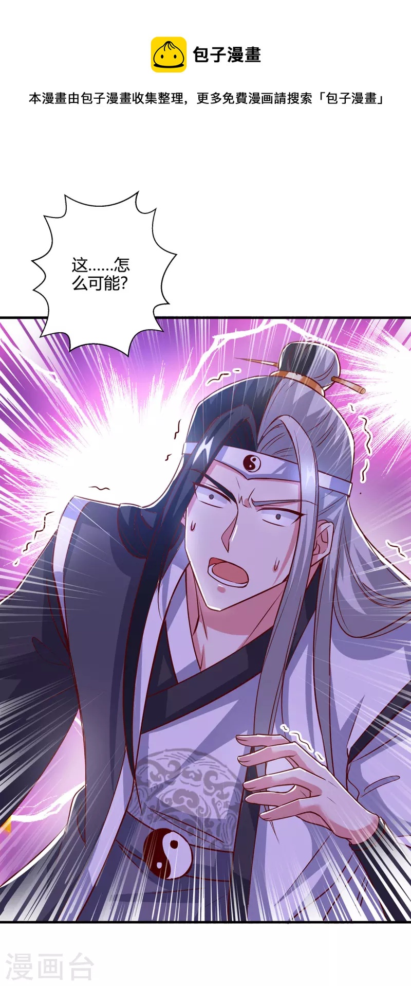 第375话 阴阳丹4