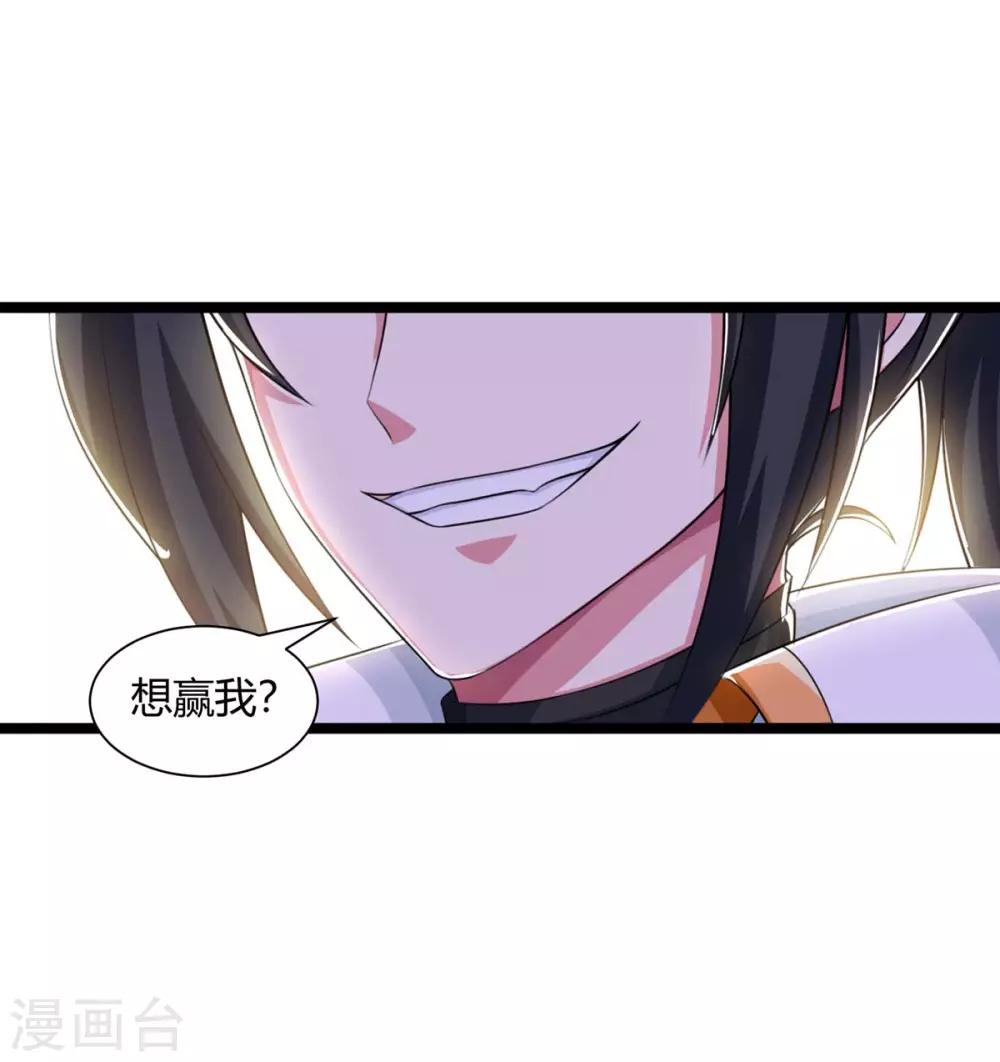 第216话 击杀苏四象23
