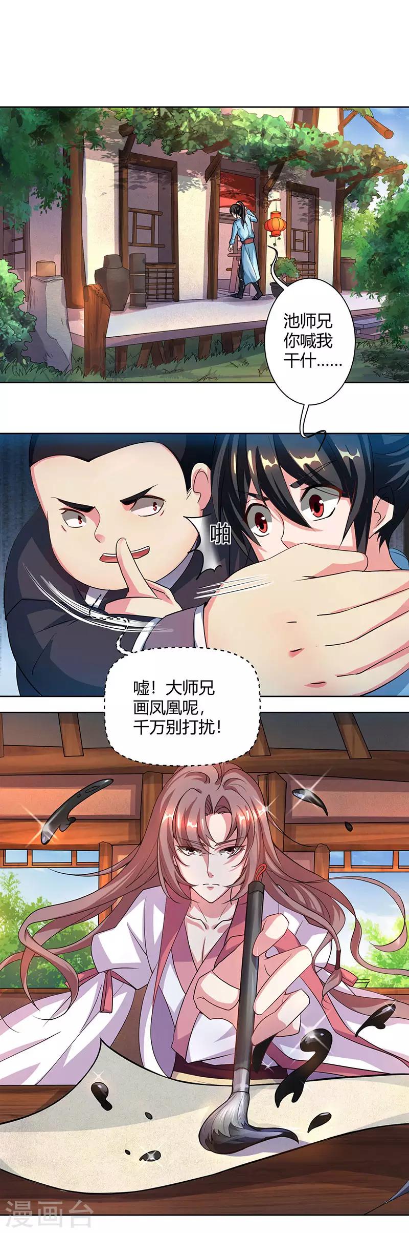 第67话 九天凤凰图9