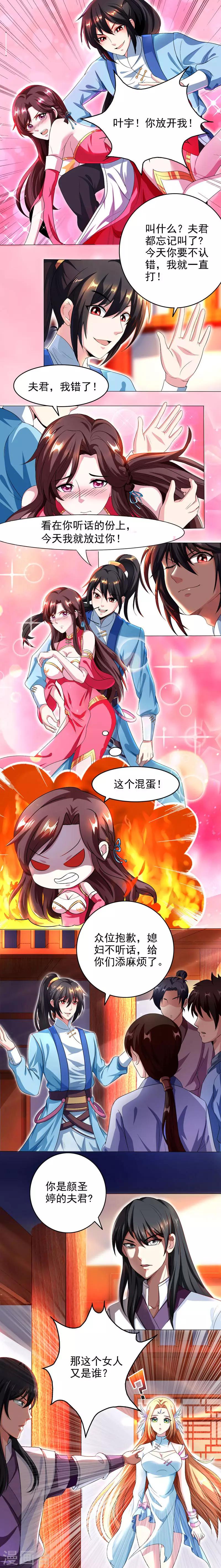 第31话 假戏夫妻1