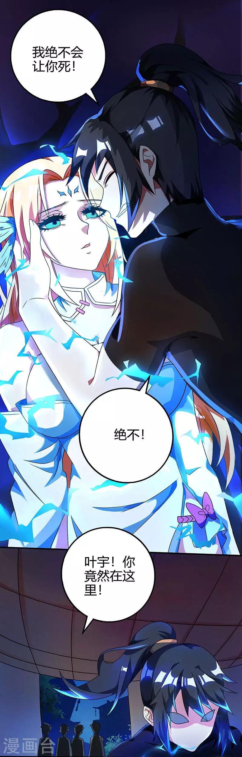 第39话 割腕救人5