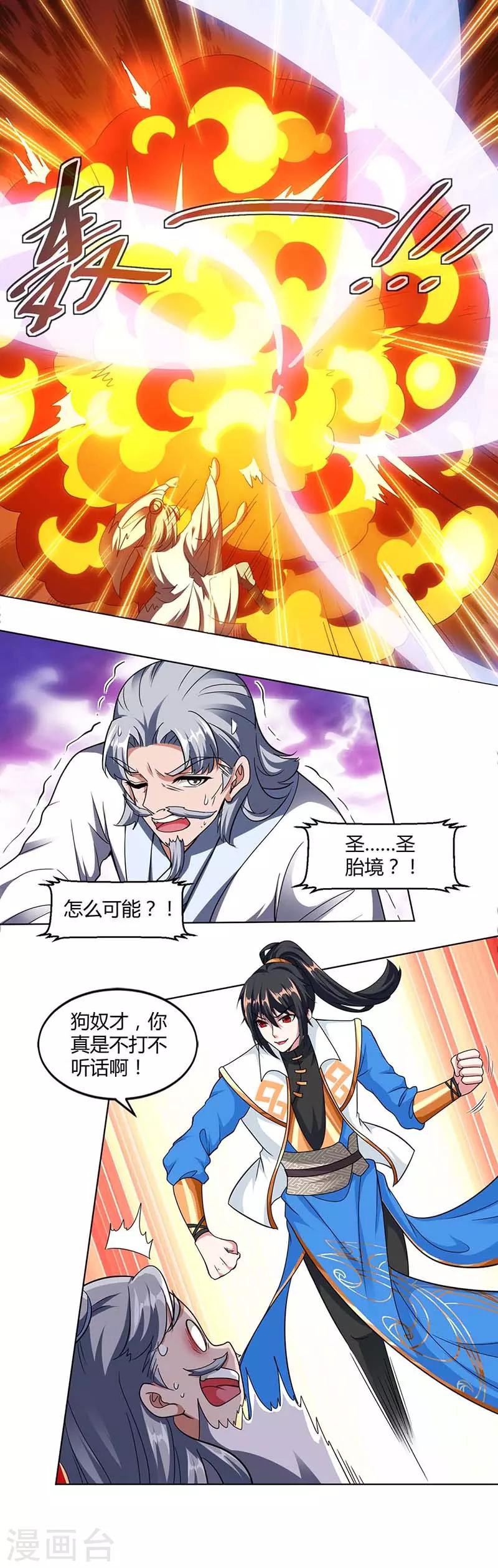 第133话 好久不见3